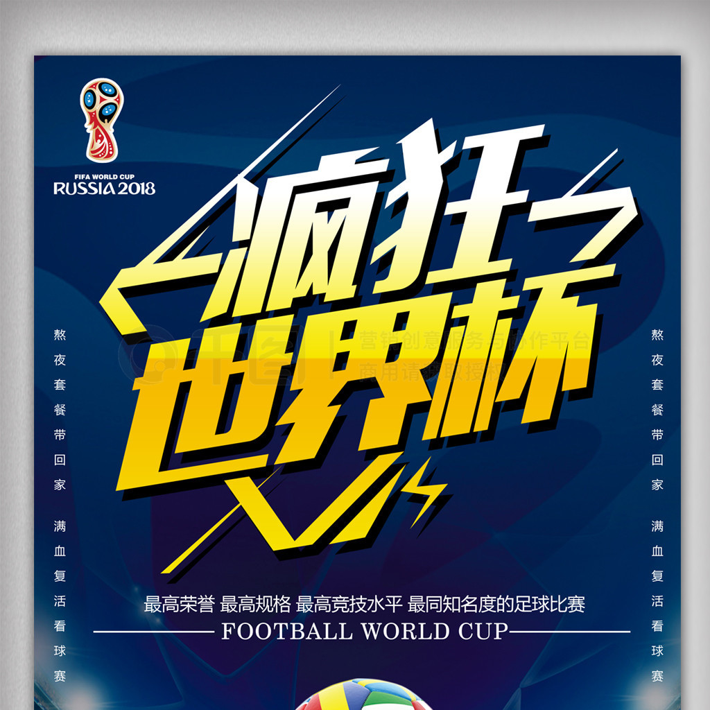 破门能力或